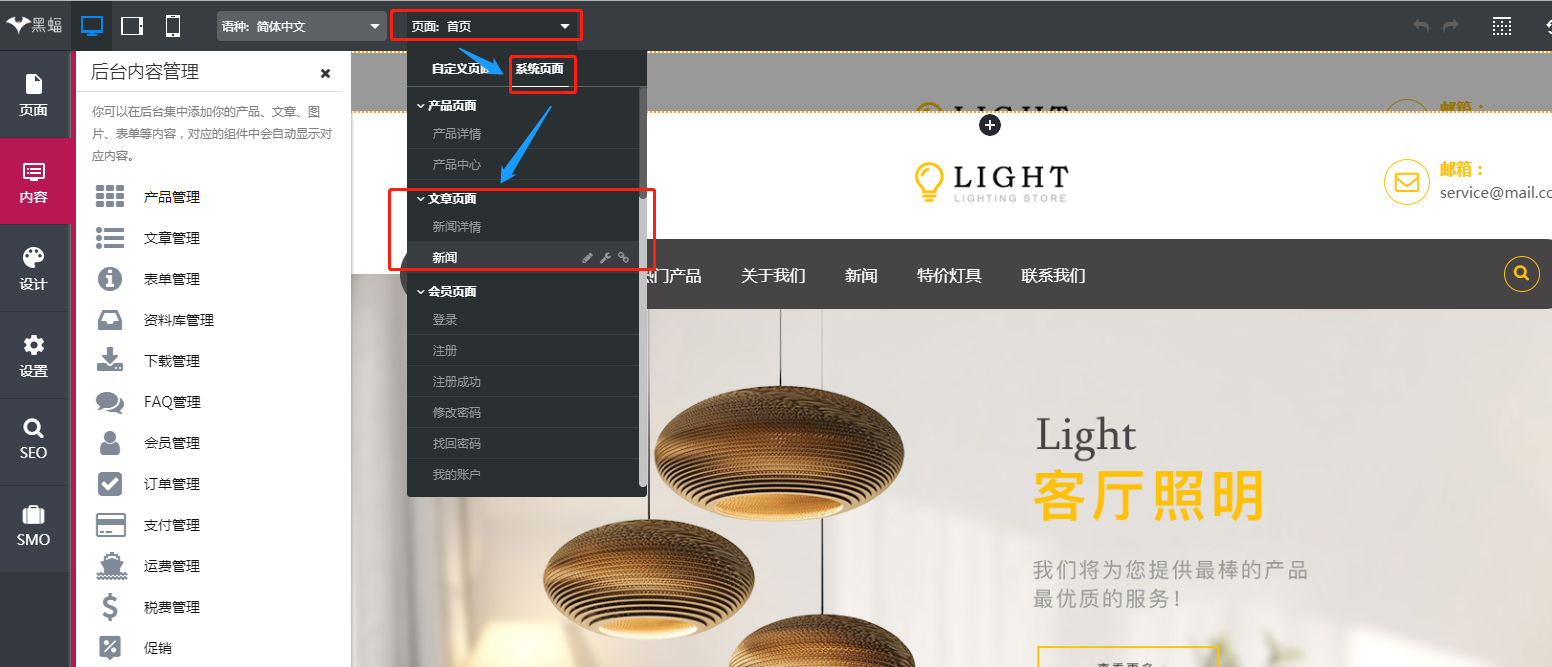截图-切换到文章页面