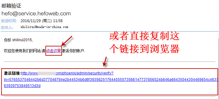 到邮箱中去激活