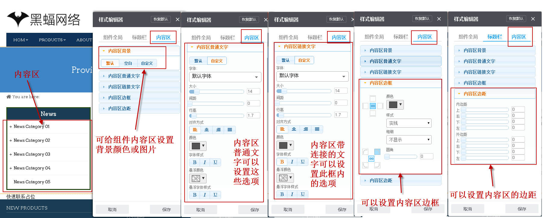 文章分类组件--内容区设置