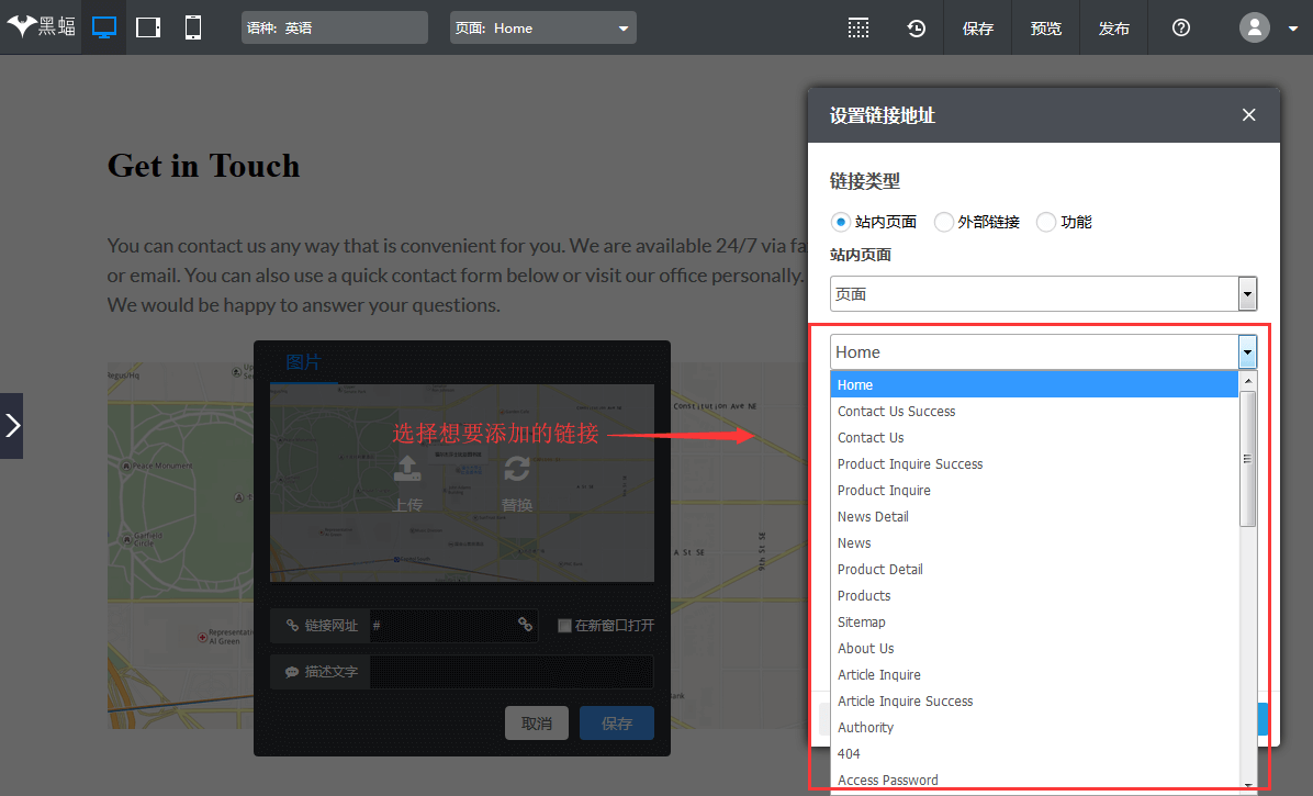 设置区块链接地址