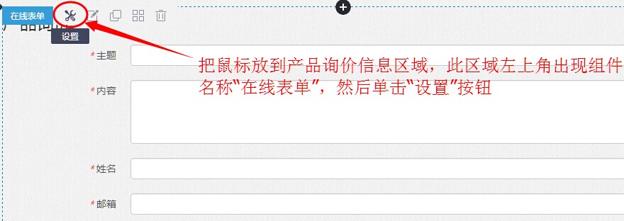 查看客户提交信息之后跳转的页面是哪个