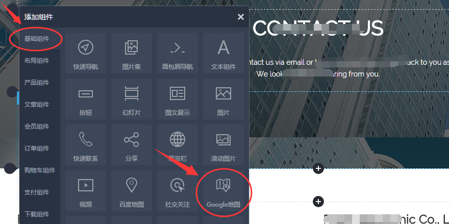 如何添加Google地图组件