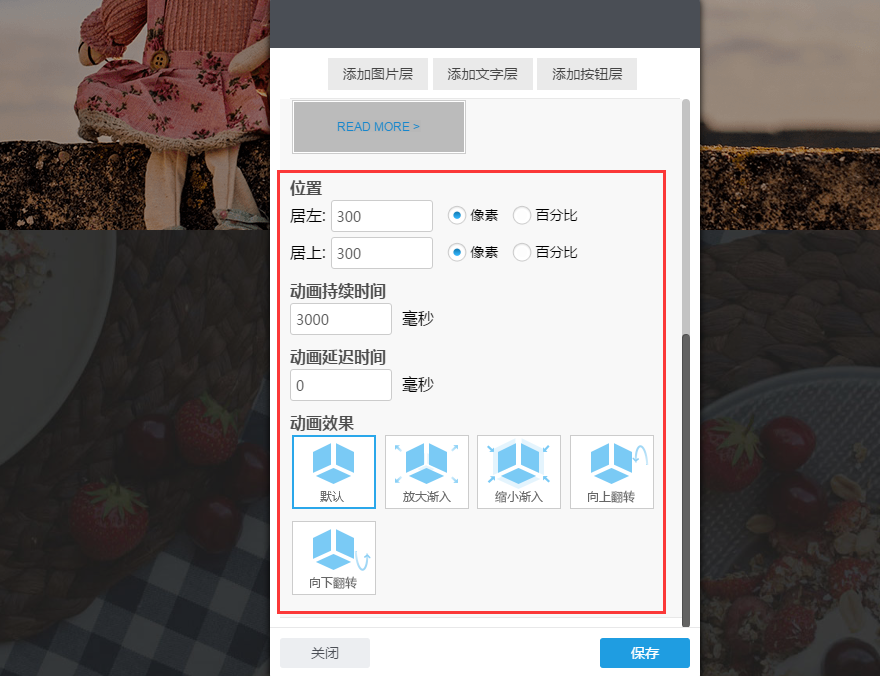 设置图层的位置