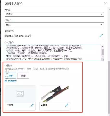 LinkedIn外贸营销