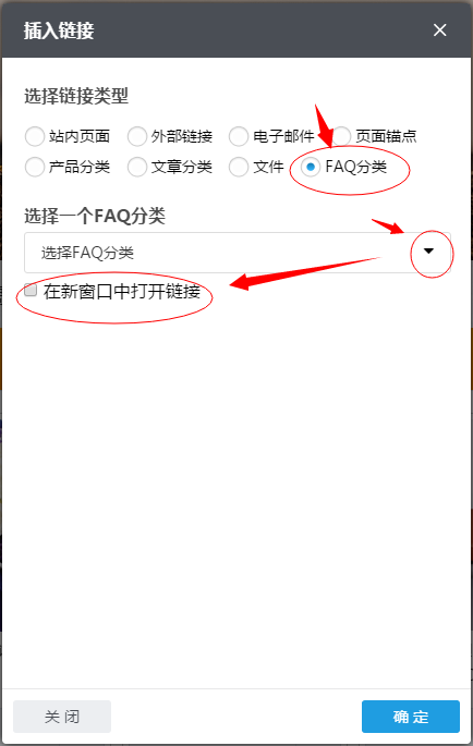 链接类型-FAQ分类.png