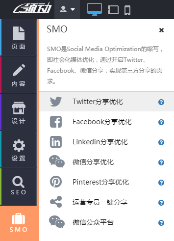 黑蝠营销平台自带一键分享功能，让您自由操作社交媒体