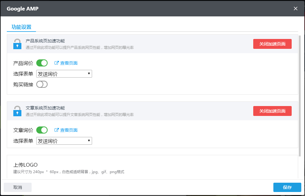 进入Google AMP页面