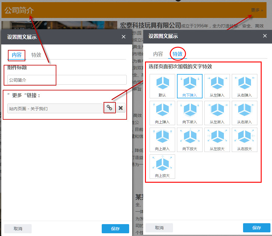 在组件的设置中设置组件标题文字