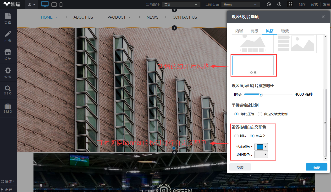 幻灯片组件优化