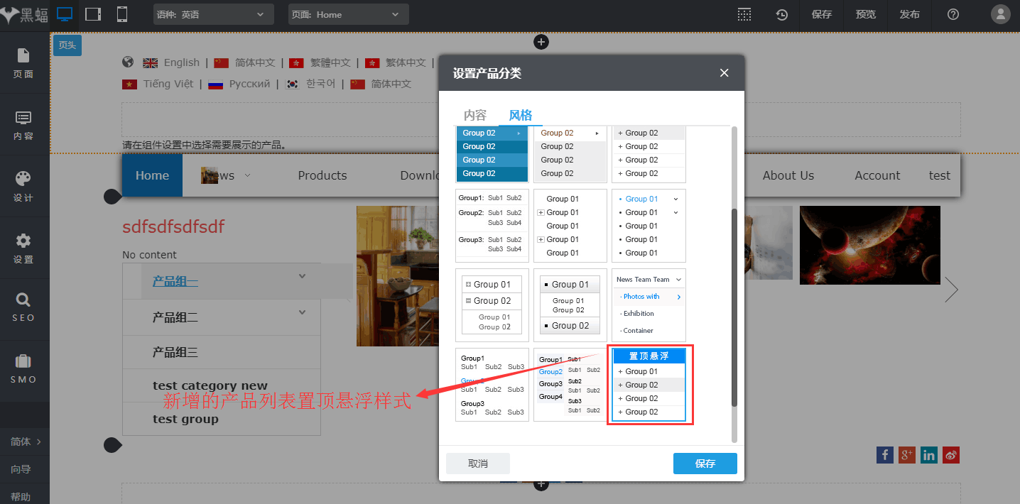 产品列表置顶悬浮