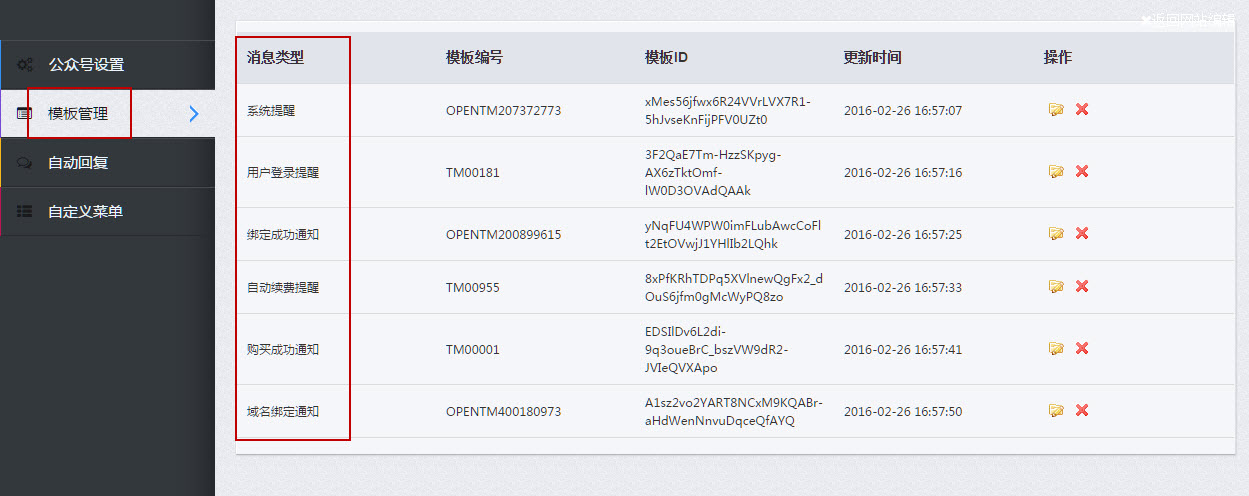 目前可以收到黑蝠推送的这些信息