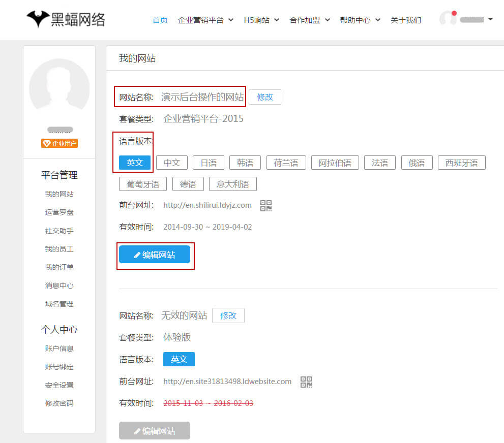 进入运营罗盘页面