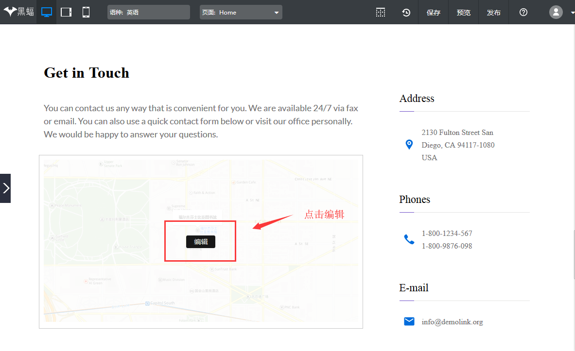 点击区块编辑按钮