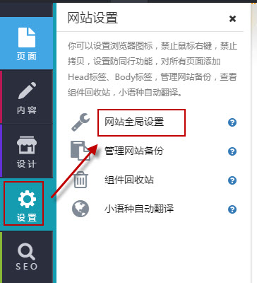 添加百度统计代码