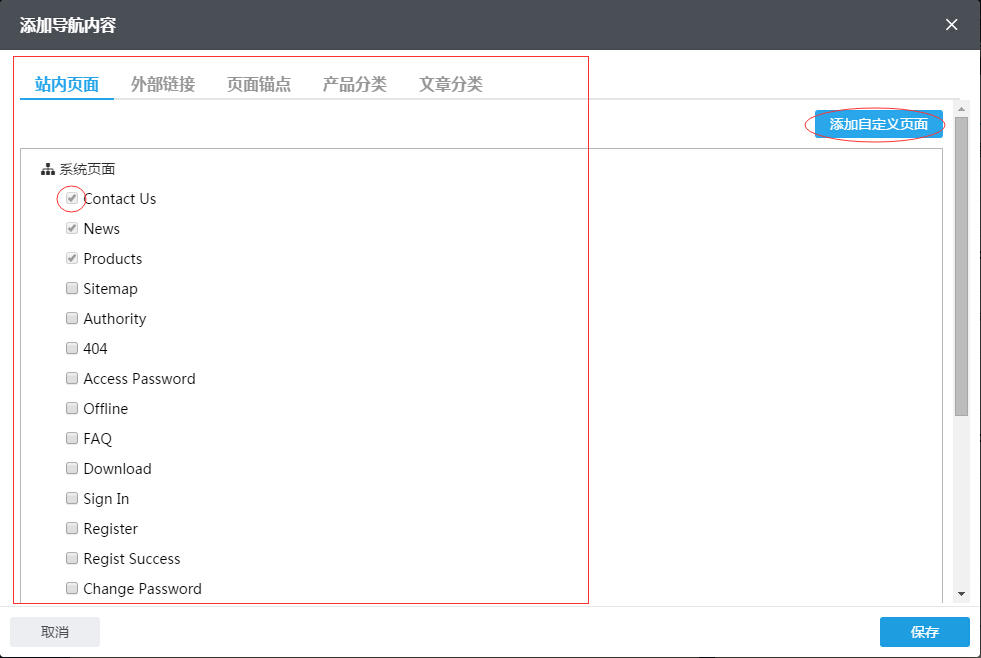 方法二及添加自定义导航