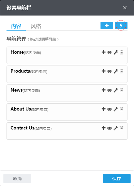 方法二及添加自定义导航