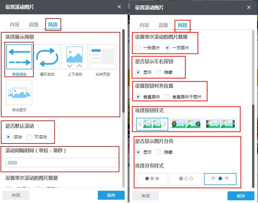 在组件的设置中可以设置组件的风格