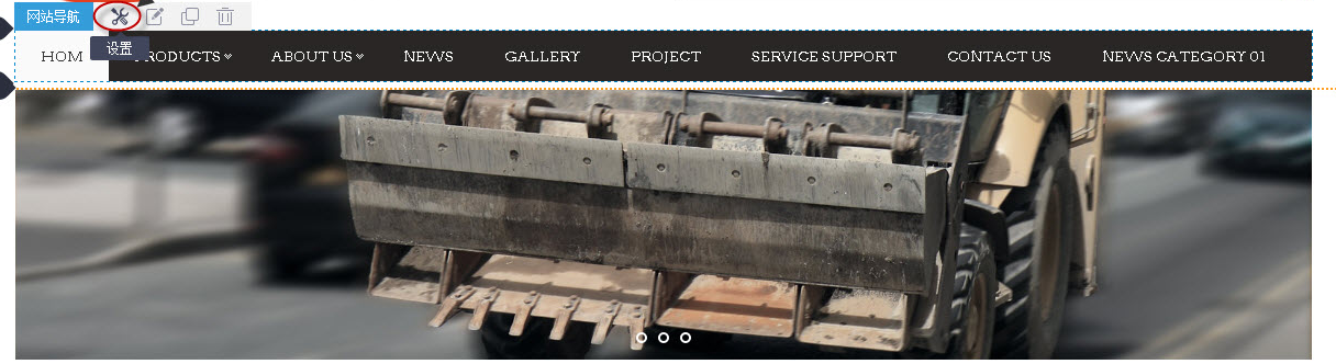 如何设置网站导航组件（设置内容和风格）？