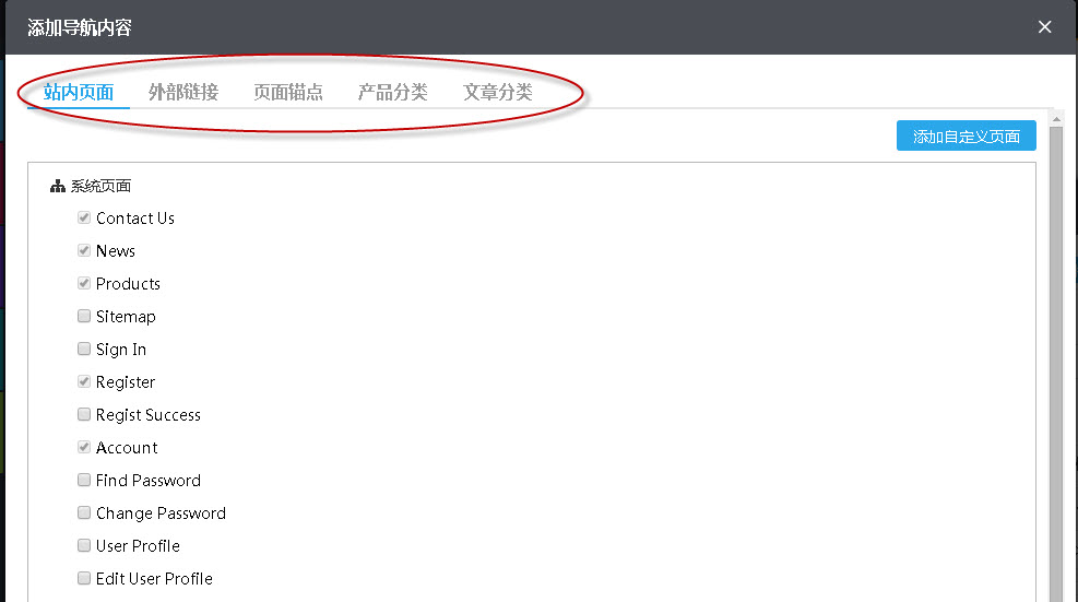 导航类型有哪些？