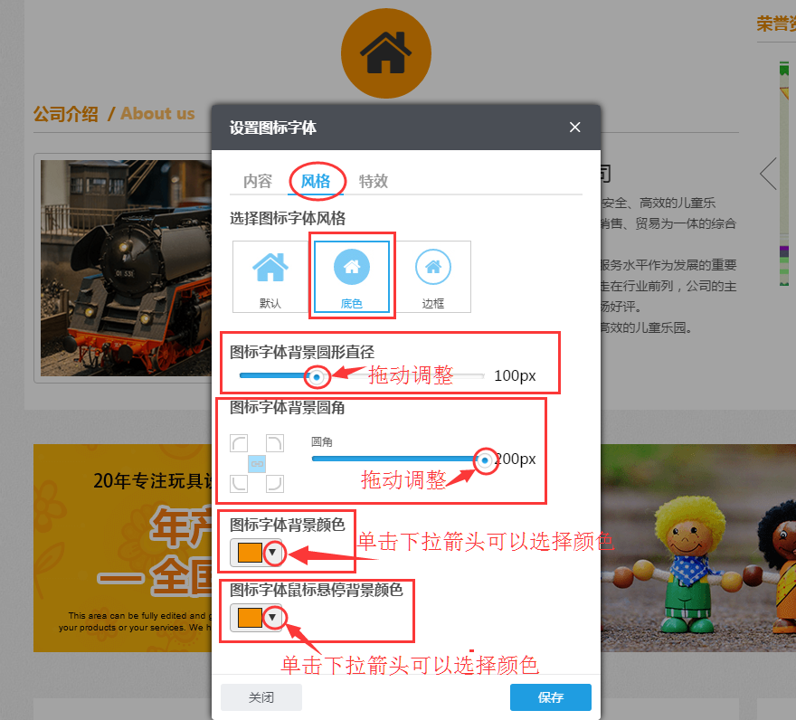 在组件的设置中可以设置组件展示的风格