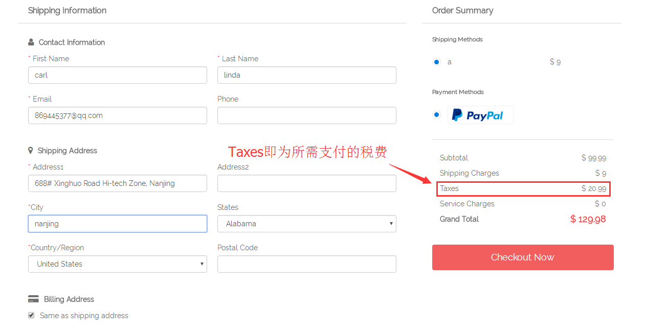 税费前台展示样式