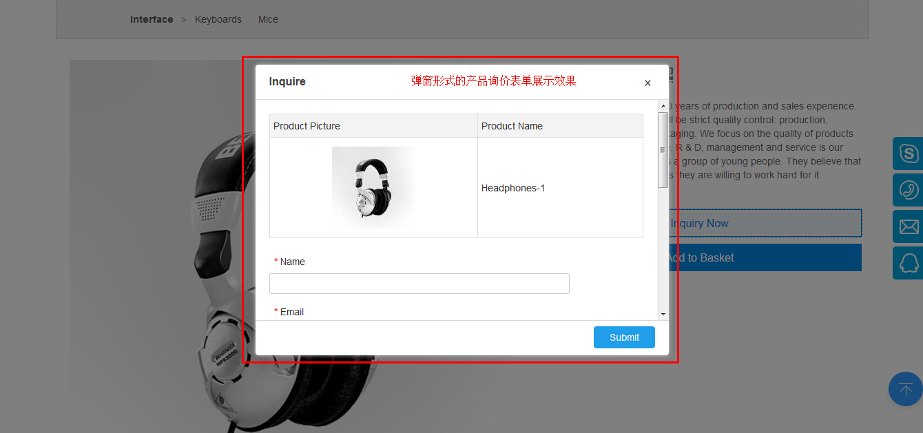 弹窗形式的产品询价表单.jpg