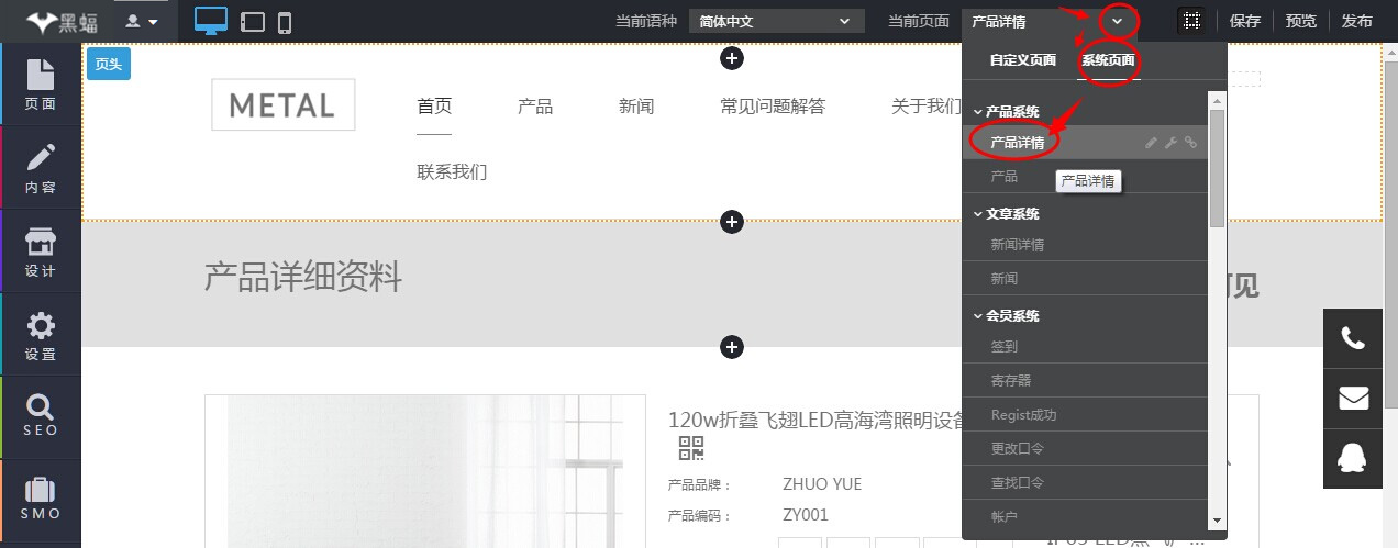 6-切换到产品详情页面