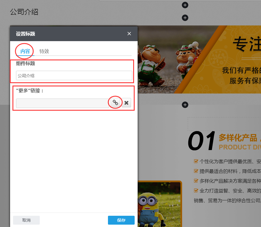 在组件的设置中可以设置组件展示的内容