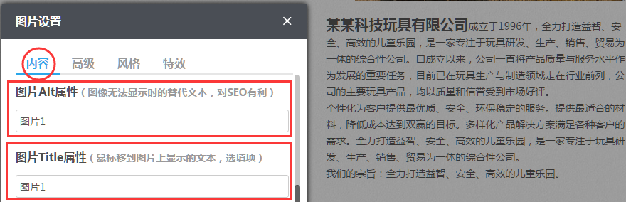 添加图片Title属性