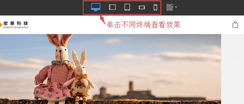 图6：切换查看不同终端下的效果