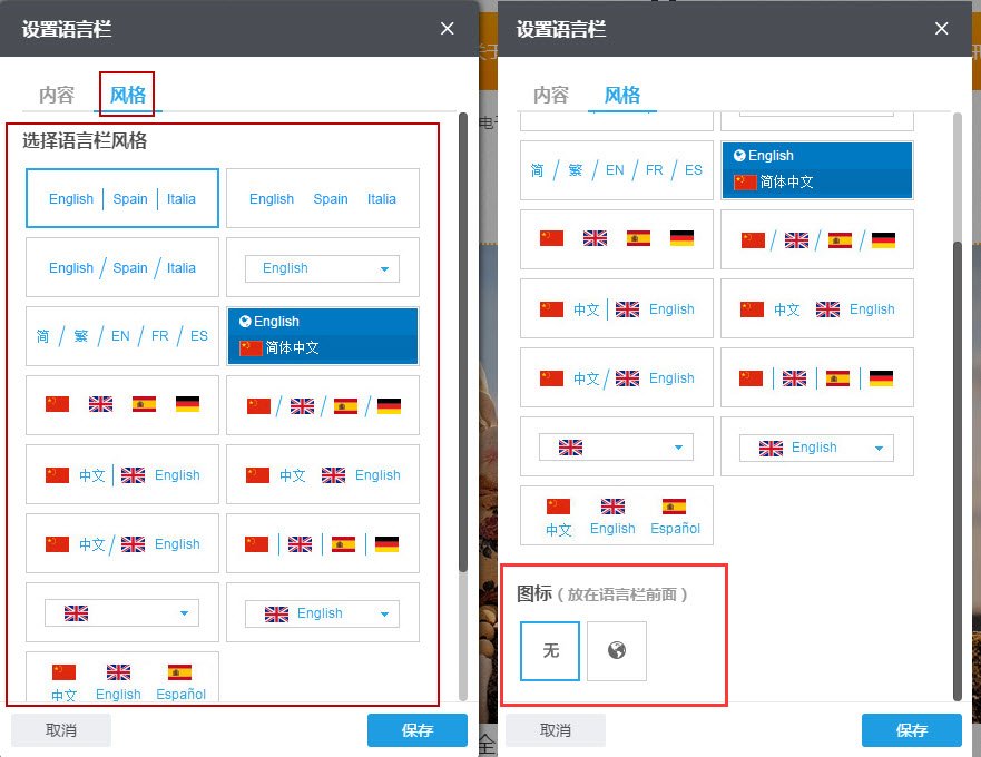设置语言栏组件内容的展示风格