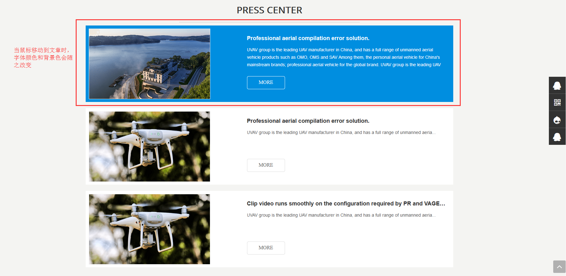 文章列表新的展示风格