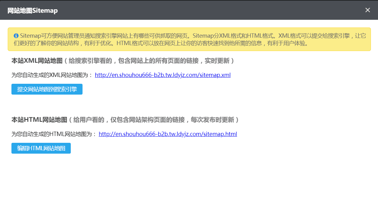 点击地图链接即可查看网站地图（Sitemap）