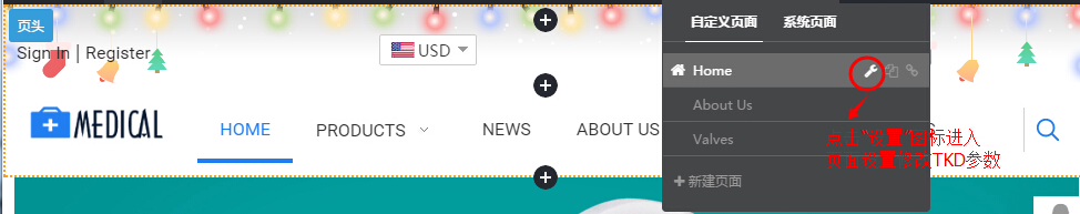 依次修改每个页面的TKD参数