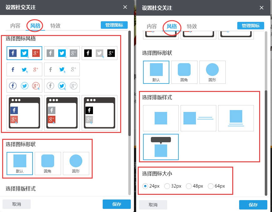 在组件的设置中可以设置组件的风格