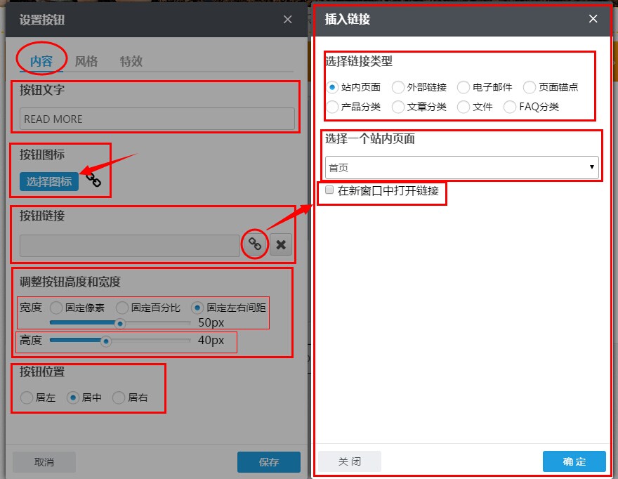 设置组件展示的内容