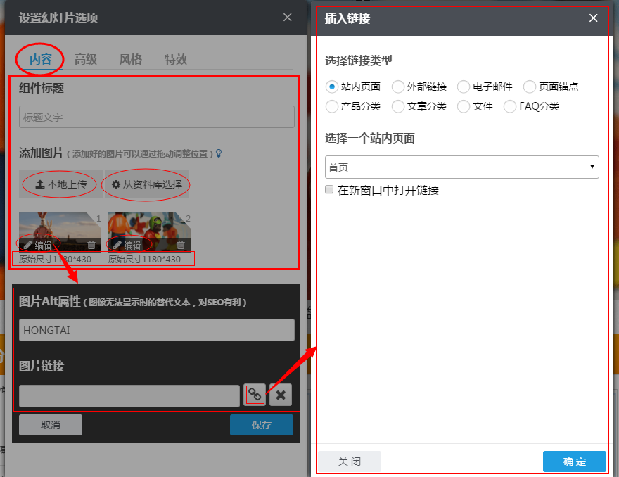 在组件的设置中可以设置组件展示的内容