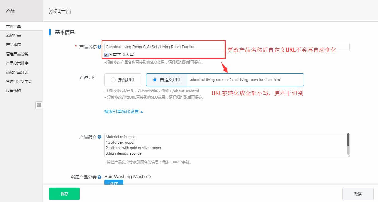 自定义URL规则优化
