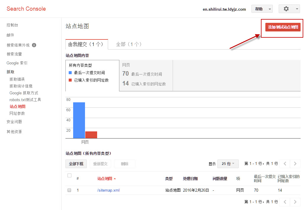 添加或测试站点地图