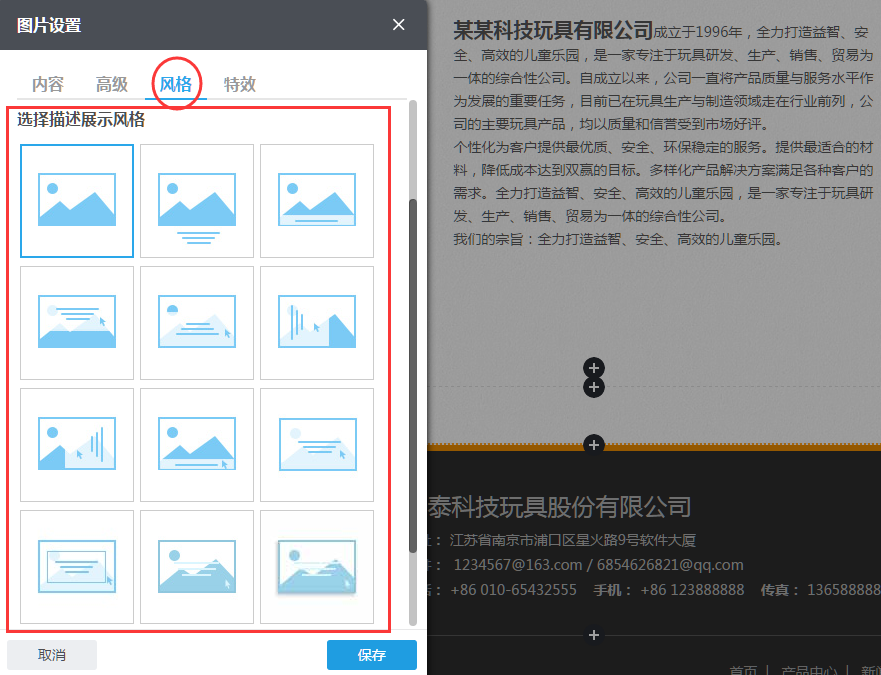 设置图片描述的展示风格