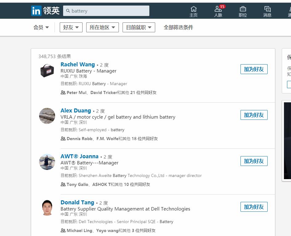 LinkedIn外贸营销