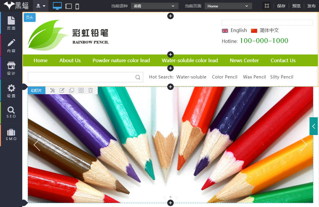 找到网站及语言版本，点编辑网站进入后台