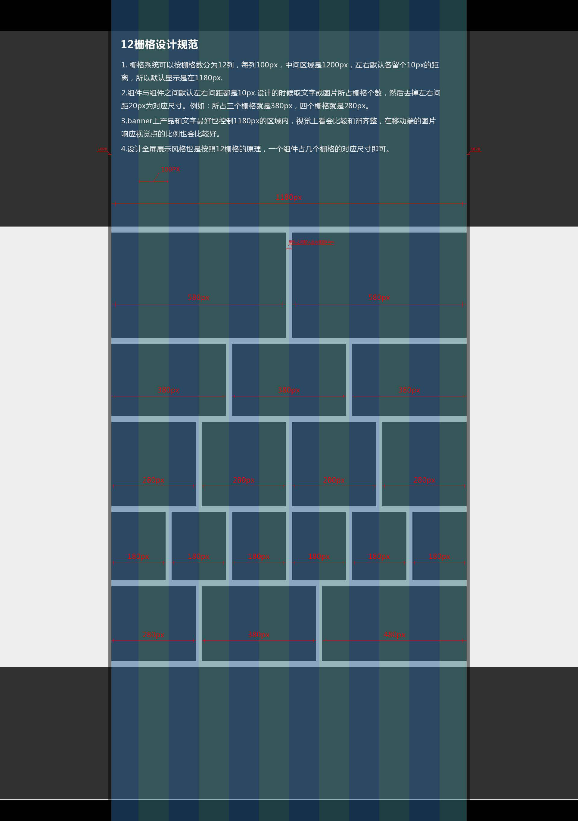 12栅格设计规范.jpg