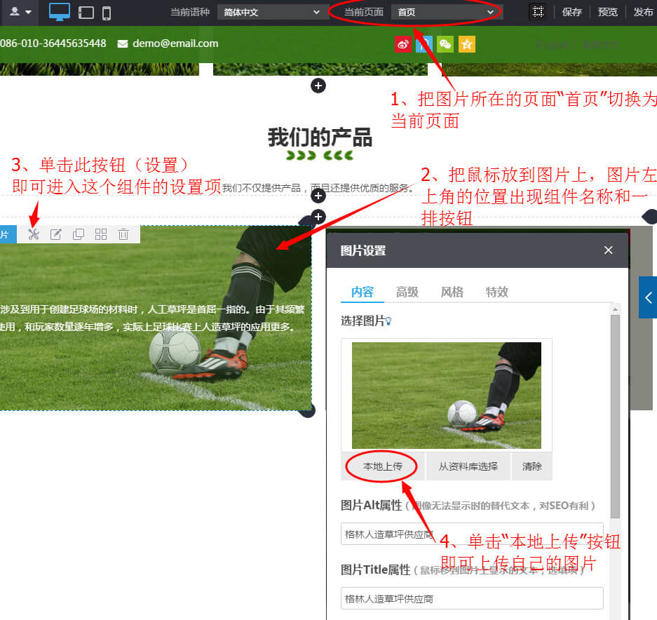 替换自己的图片