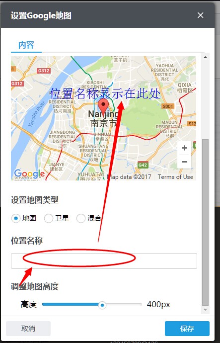 在Google地图中如何修改位置名称
