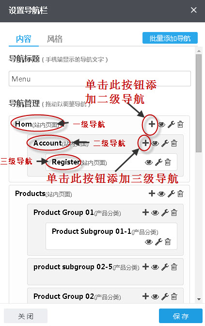 内容--导航管理