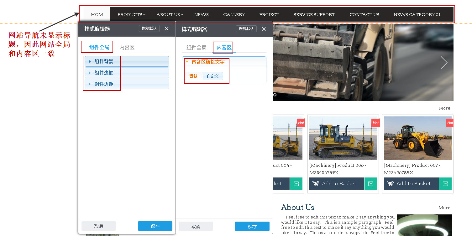 在样式编辑器中