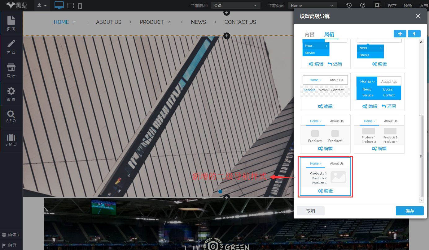高级导航带图下拉样式