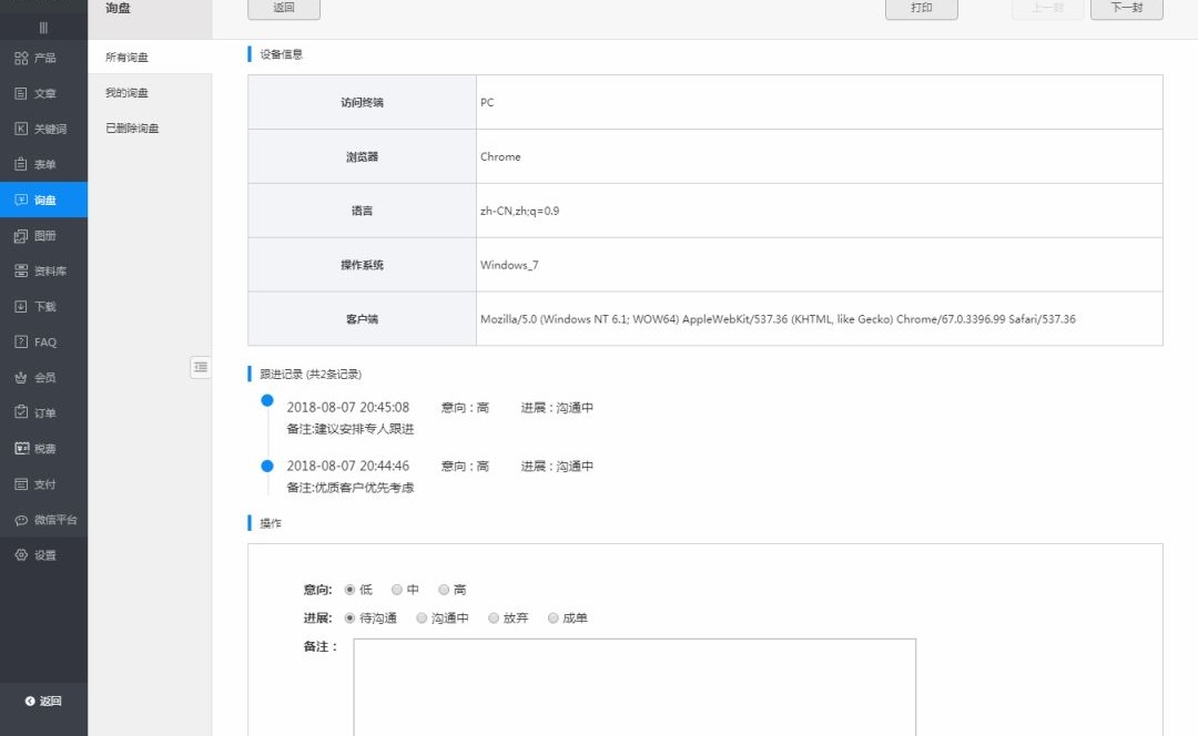 微信图片_20180810171020