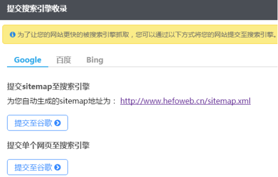 黑蝠网络教您提交SEO收录，让您快人一步